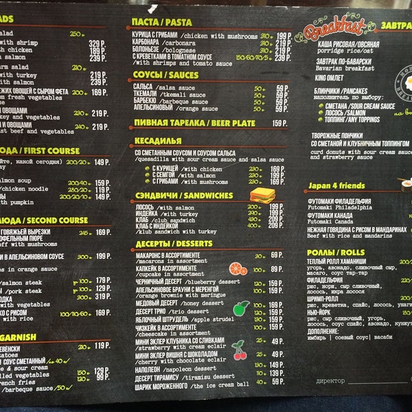 Кафе френдс казань космонавтов карта бара