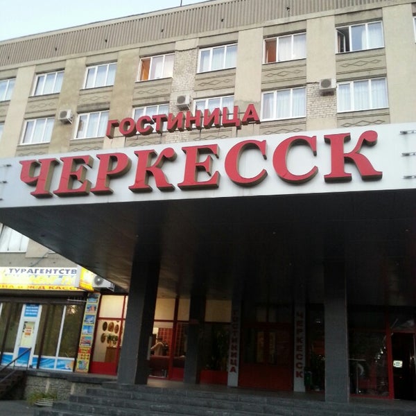 Permanently closed: Federal Bailiffs Service, bailiffs, Karachayevo-Circassian R