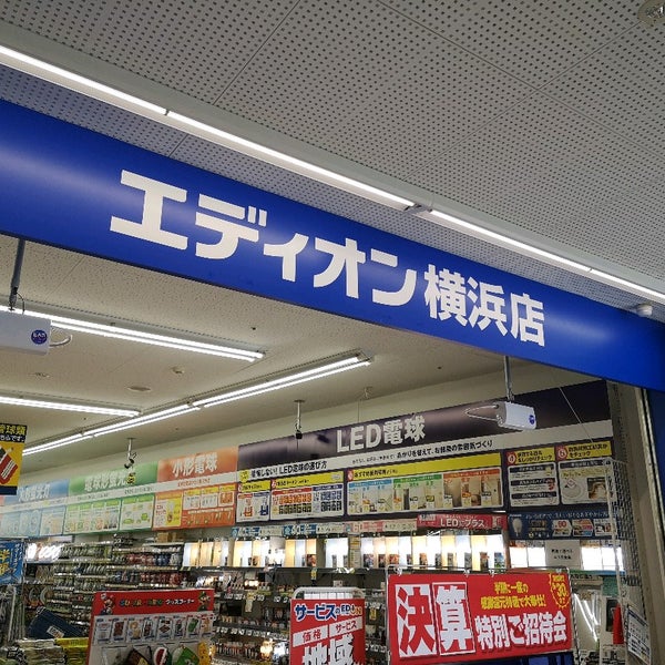 エディオン 横浜店 中区 中区曙町3 39 1 エディオン 横浜店 中区 中区曙町3 39 1