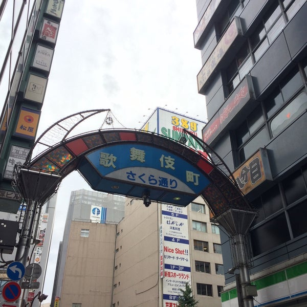 Photos At 歌舞伎町さくら通り 歌舞伎町 1 Tip Photos At 歌舞伎町さくら通り 歌舞伎町 1 Tip
