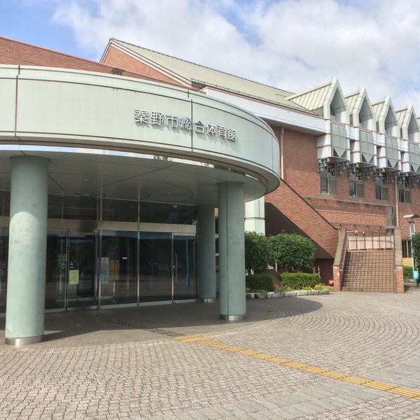 秦野市総合体育館 Stadyum Da Fotograflar