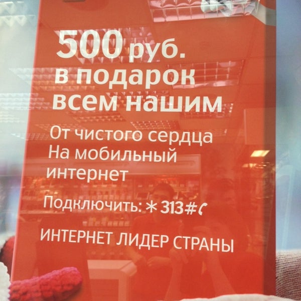 Магазин Мтс Улан Удэ Каталог
