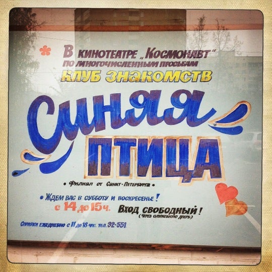 Афиши детских фильмов. Кинотеатр космонавт. Кинотеатр тосно космонавт расписание на сегодня. Кинотеатр космонавт тосно афиша. Кинотеатр заря афиша.