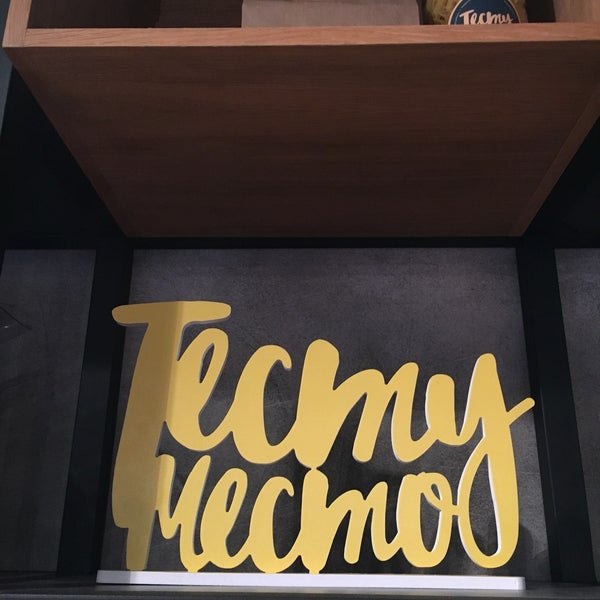 Тестом новосибирск. Место про тесто. Кулинарная лавка из другого теста. Другое тесто. Тесто ресто.