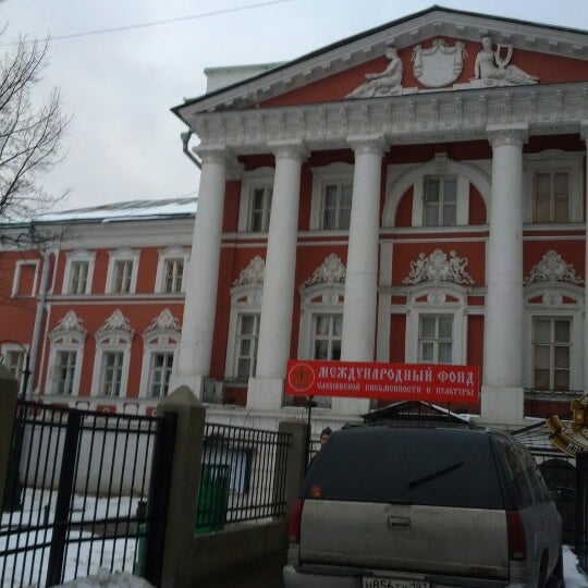 Общественный международный фонд славянской письменности и культуры. 2. Дом славянской письменности. 2. 2.