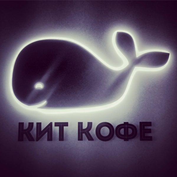 кит на кофейной. кит на кофейной. кружка китовый хвост. кит на кофейной. кит на кофейной.