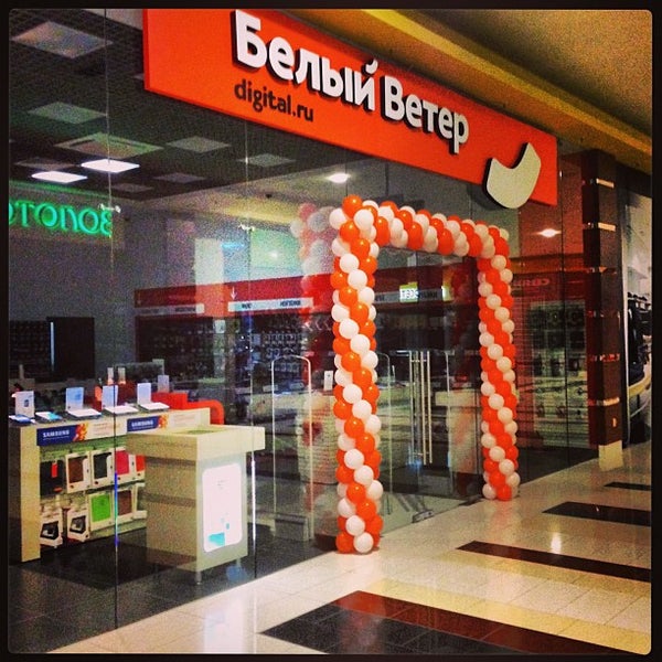Магазин Электроники Ветер