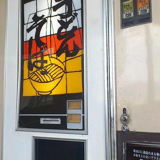 コインスナック御所24 Snack Place