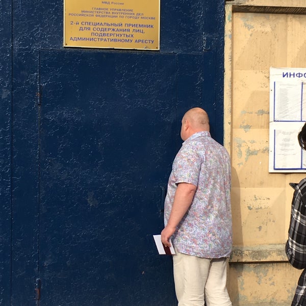 Специальные приемники для арестованных в административном порядке. Приказ 83 мвд о порядке отбывания административного ареста. Содержание лиц арестованных в административном порядке. Специальные приемники для арестованных в административном порядке. Приемник распределитель для административно задержанных.