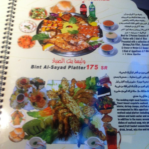 Photos At Amo Hamza Restaurant الرويس 8 Tips From 252 Visitors