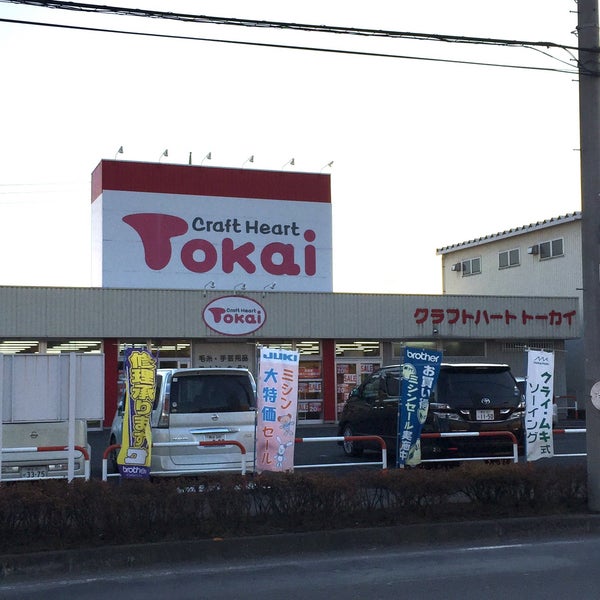 クラフトハートトーカイ 本庄店 五十子1 2 4 クラフトハートトーカイ 本庄店 五十子1 2 4