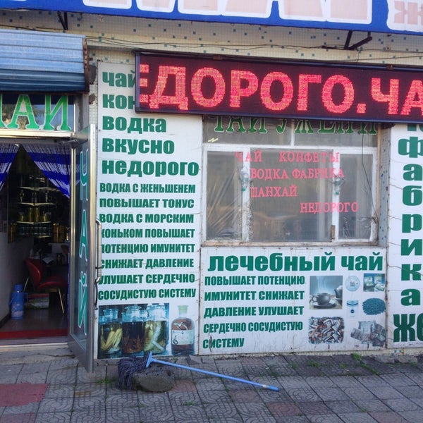 Магазин Женя Продает