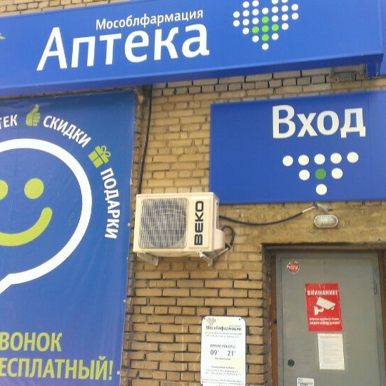 Аптеки Область