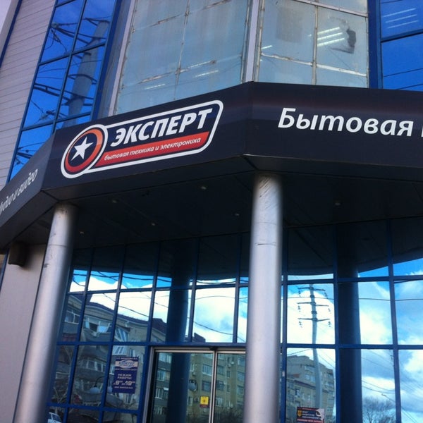 Магазин Эксперт 1