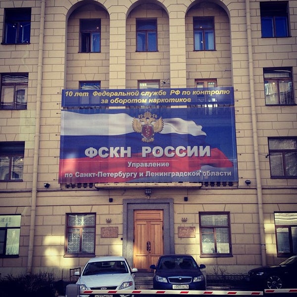 Контроля оборота наркотиков спб Контроля оборота наркотиков спб даркнет сертификат о вакцинации