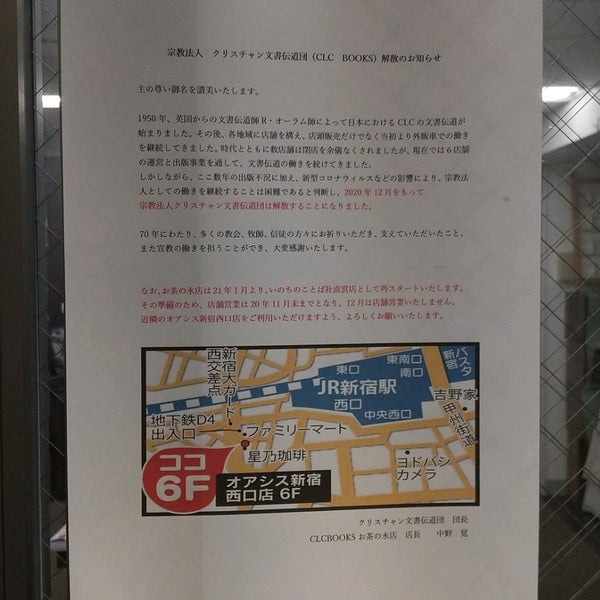 Clc Books Now Closed