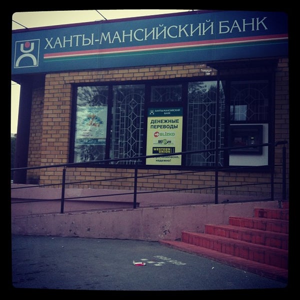 Банк ханты-мансийский банк. Режим работы банк открытие ханты. Осматескул ханты-мансийский банк. Банк открытие электросталь. Банк работает в субботу.