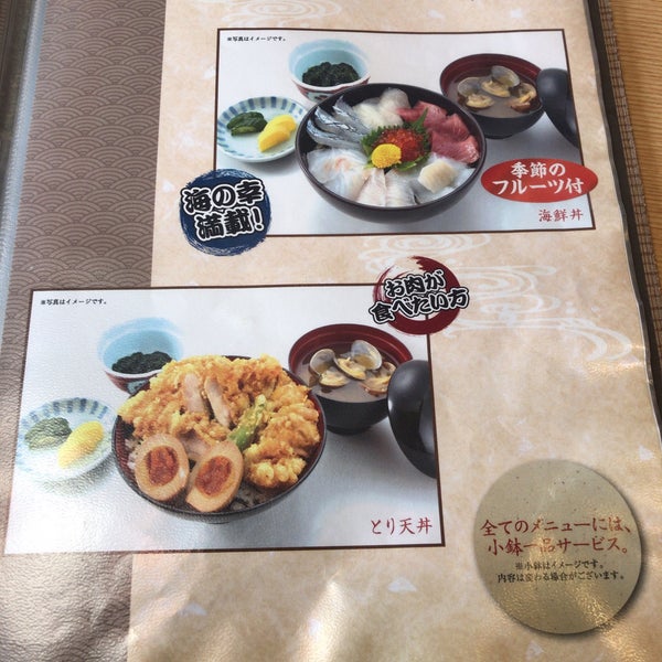 Photos At 魚あら 6 Tips From 344 Visitors