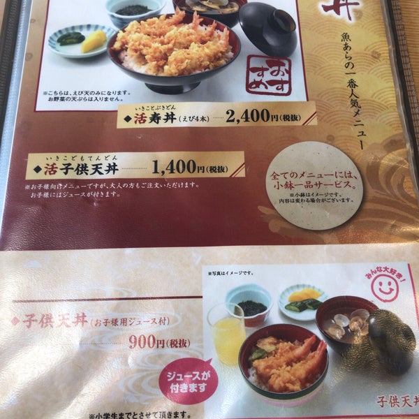 Photos At 魚あら 6 Tips From 344 Visitors