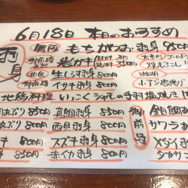 談味酒家 ふとっぱら 3 Tips From 152 Visitors 談味酒家 ふとっぱら 3 Tips From 152 Visitors