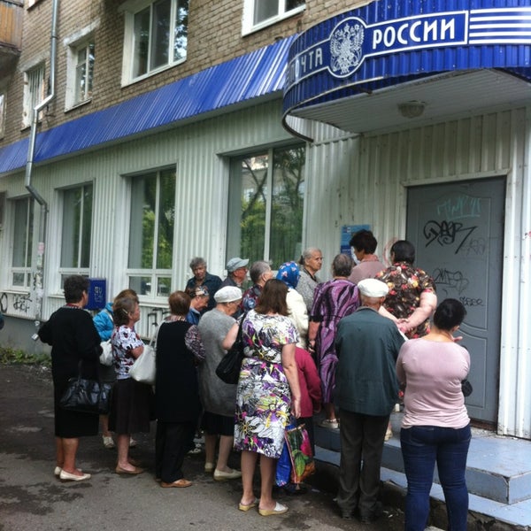 Пермский край, пермь, ул. Почта на крупской пермь. Почта россии пермь режим работы. Пермский край станция всесвятская. Почта на крупской пермь.