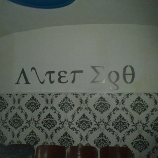 Бар альтер эго. Бар альтер эго
