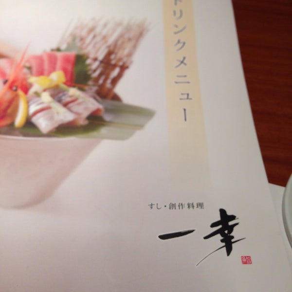 Photos At 一幸 印西市 1 Tip From 66 Visitors