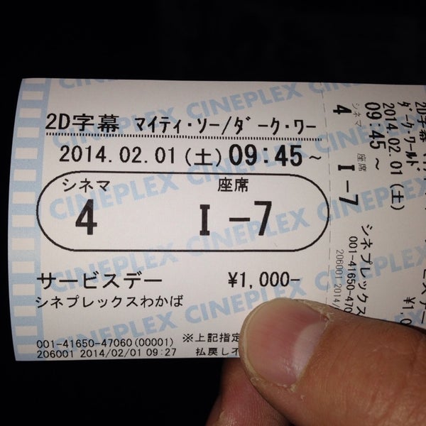 ユナイテッド シネマわかば Multiplex ユナイテッド シネマわかば Multiplex