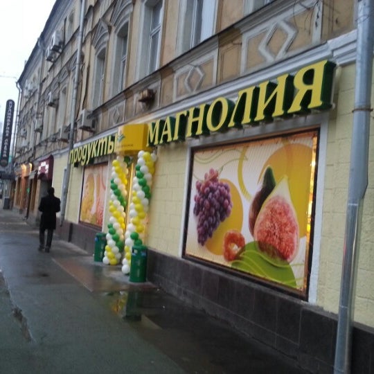 Магазин Магнолия В Москве Режим Работы