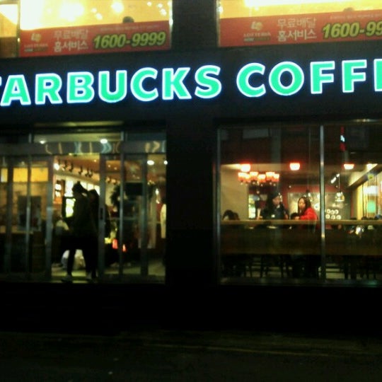 Starbucks - 부산광역시에서 커피숍일에서의 사진