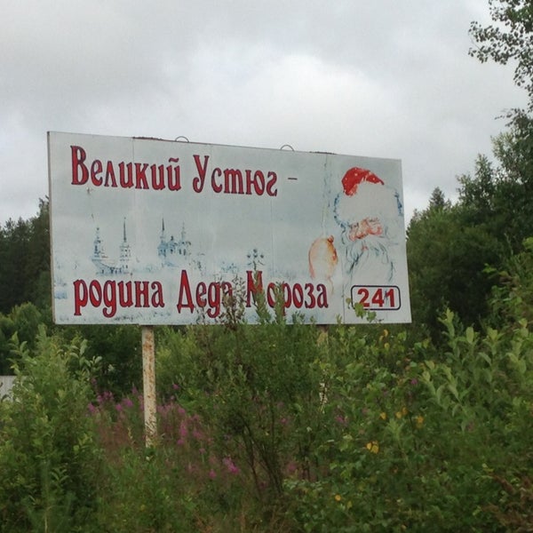 Карта бабушкина вологодской области село имени бабушкина