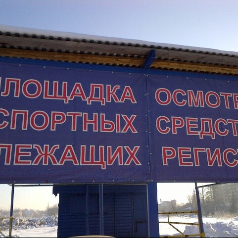 Гибдд павловский посад график работы ГИБДД Павловского Посада - 1 tip from 79 visitors
