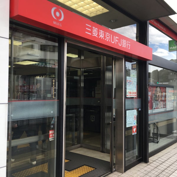 Photos At 三菱ufj銀行 鶴川支店 町田 町田市 東京都