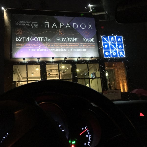 Магазин Парадокс Саратов
