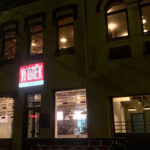 угольки и мясо меню. уголек красноярск. угольки и мясо красноярск. ресторан для свадьбы красноярск. кафе угольки красноярск.