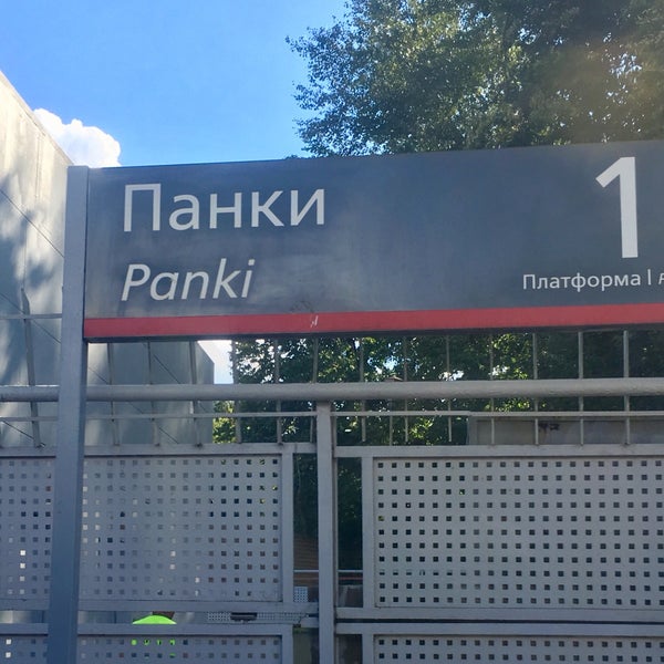 Панки ул электрификации 1а стр 4 фото Photos at Платформа "Панки" ул. Электрификации