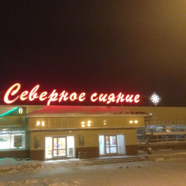 Магазин Северное Сияние Орел Магазин Северное Сияние Орел