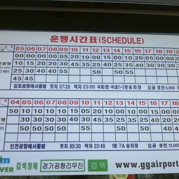Photos at 동수원 공항버스정류장 - 우만동 - 12 tips from 455 visitors Photos At 동수원 공항버스정류장 - 우만동 - 12 Tips From 455 Visitors