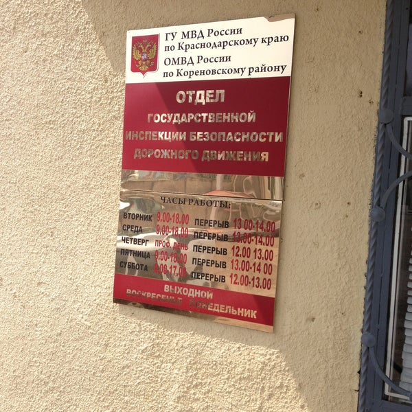 Магазин Мтс Кореновск