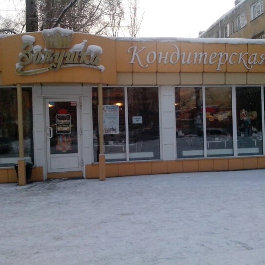 Магазин Золушка Киров