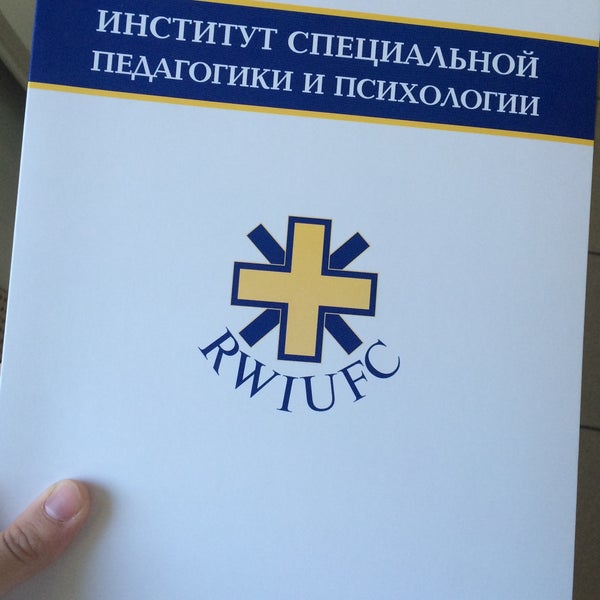 Институт специальной педагогики и психологии. Испип рауля валленберга. Испип рауля валленберга. Институт специальной педагогики и психологии. Институт валленберга санкт-петербург.