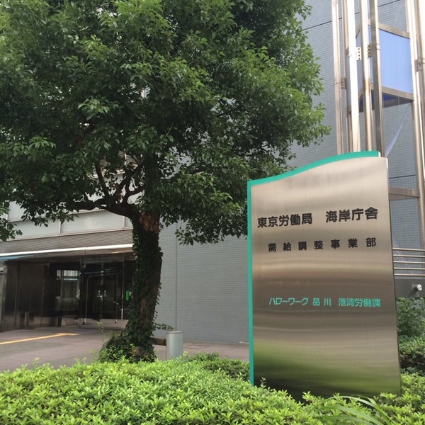 今日も東京労働局へ 派遣労働者に係るテレワークに関するq A 厚労省 想いの伝道師 派遣 職業紹介 就業規則 将棋で人事の東京都文京区社労士 ヒューマントレジャーサポートオフィス