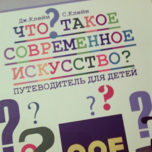 Foto diambil di Книжный магазин «Мы» oleh Nastya M. pada 1/11/2014