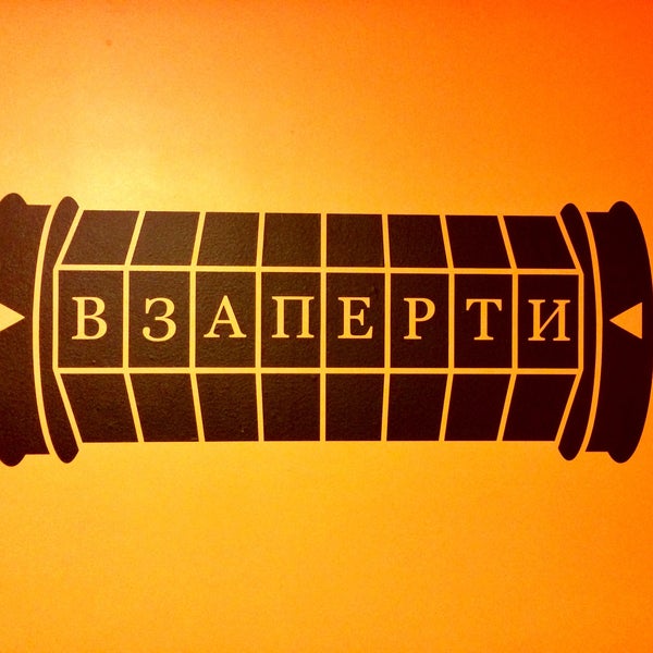 Das Foto wurde bei Взаперти von Ярослав am 12/26/2014 aufgenommen
