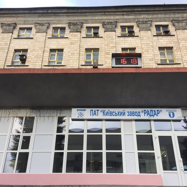 Нпп радар санкт-петербург. Ао радар ммс санкт-петербург. Завод радар вакансии. Завод радар вакансии. Радар ммс выставка.