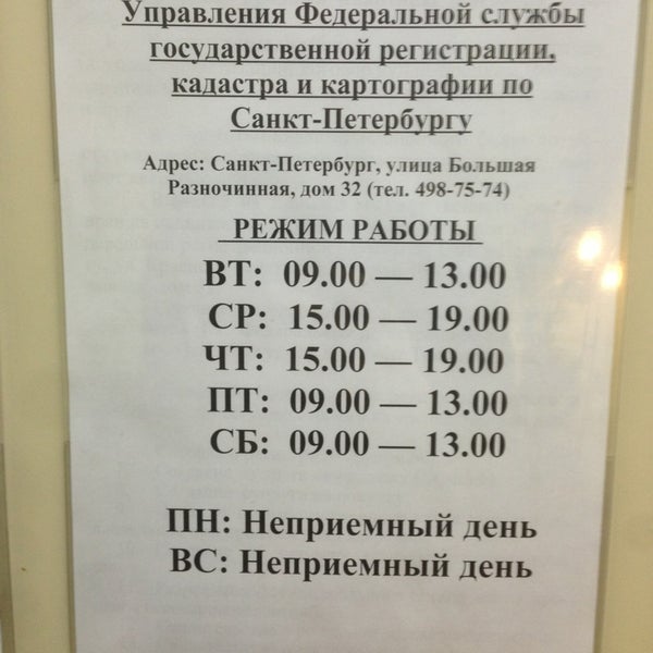 Кронштадт почтовое отделение кронштадт. Кронштадт режим работы сегодня. Нотариус кронштадт сургина. Экомобиль в кронштадте. График стоянок экомобиля в мае 2021 года в выборгском районе.