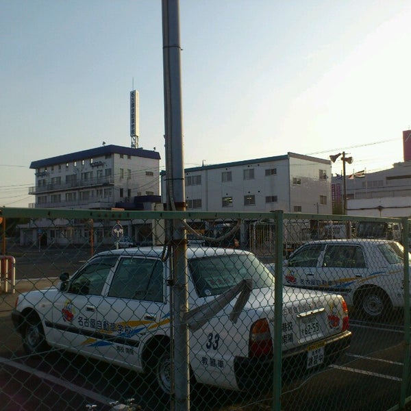 名古屋自動車学校 港校 Driving School In 名古屋市 名古屋自動車学校 港校 Driving School In 名古屋市
