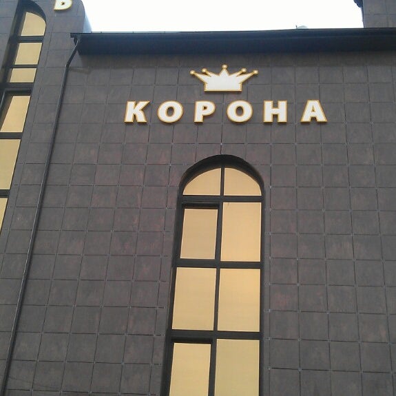 Ресторан корона в луганске
