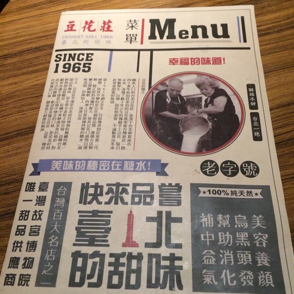 Photos At 豆花庄 25 Visitors