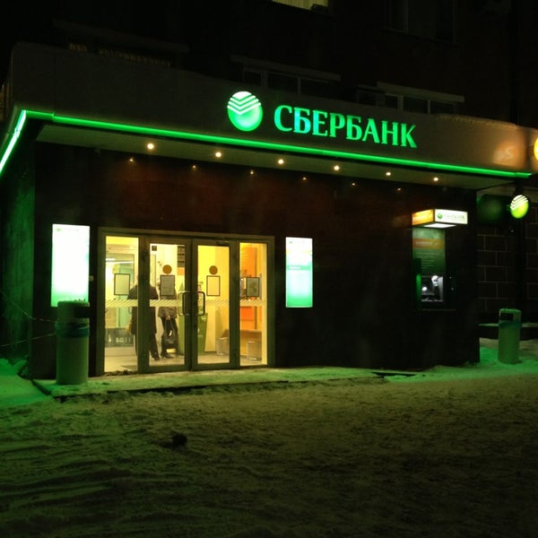 Сбербанк ул михалевича 39 стр 24 фото
